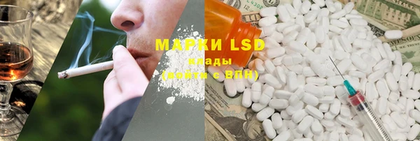 марки lsd Белокуриха