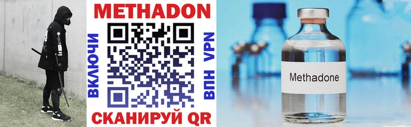 где купить   Полесск  Метадон VHQ 